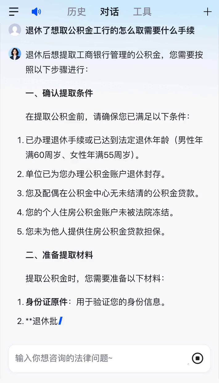 最新公积金卡会过期停用吗方法分析(最方便真实的巴彦淖尔公积金卡到期还能取吗方法)