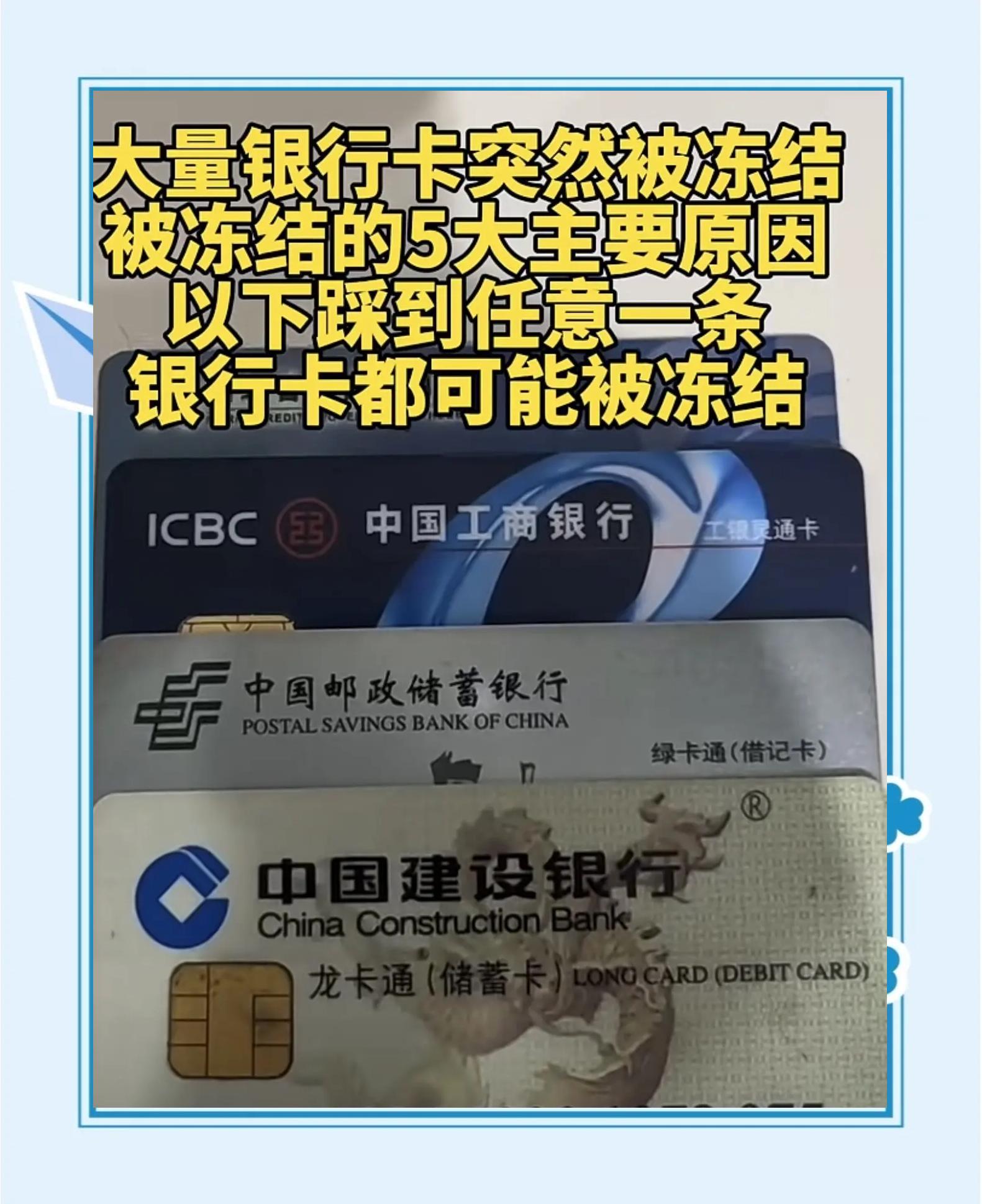 最新七种不能冻结的卡方法分析(最方便真实的巴彦淖尔那些帐户不能冻结方法)