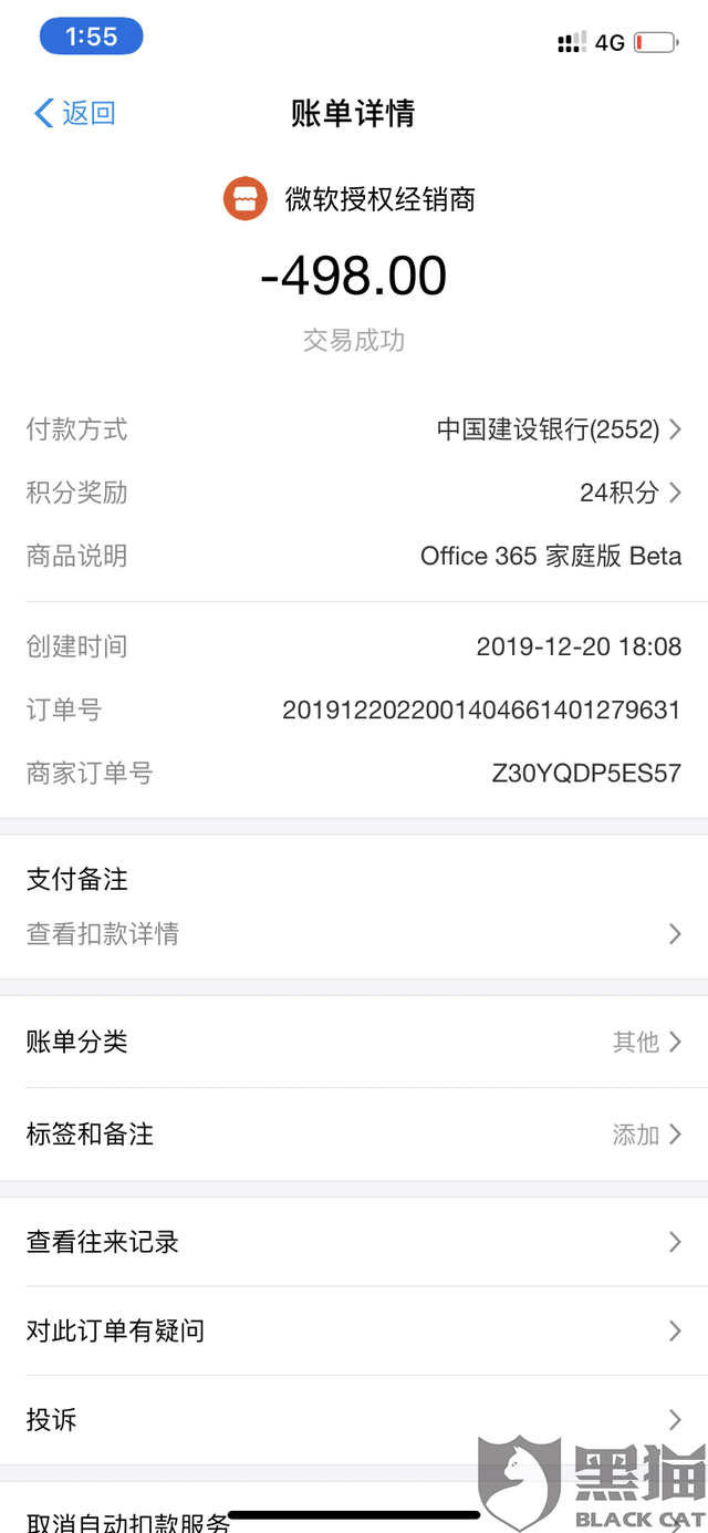 最新惠民代扣保险258元如何退款方法分析(最方便真实的巴彦淖尔惠民保自动扣费怎么退款方法)