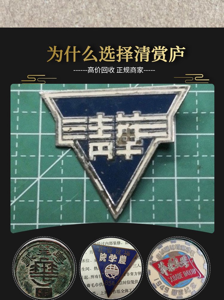 最新50年纪念章回收价值方法分析(最方便真实的巴彦淖尔50年纪念章价格方法)