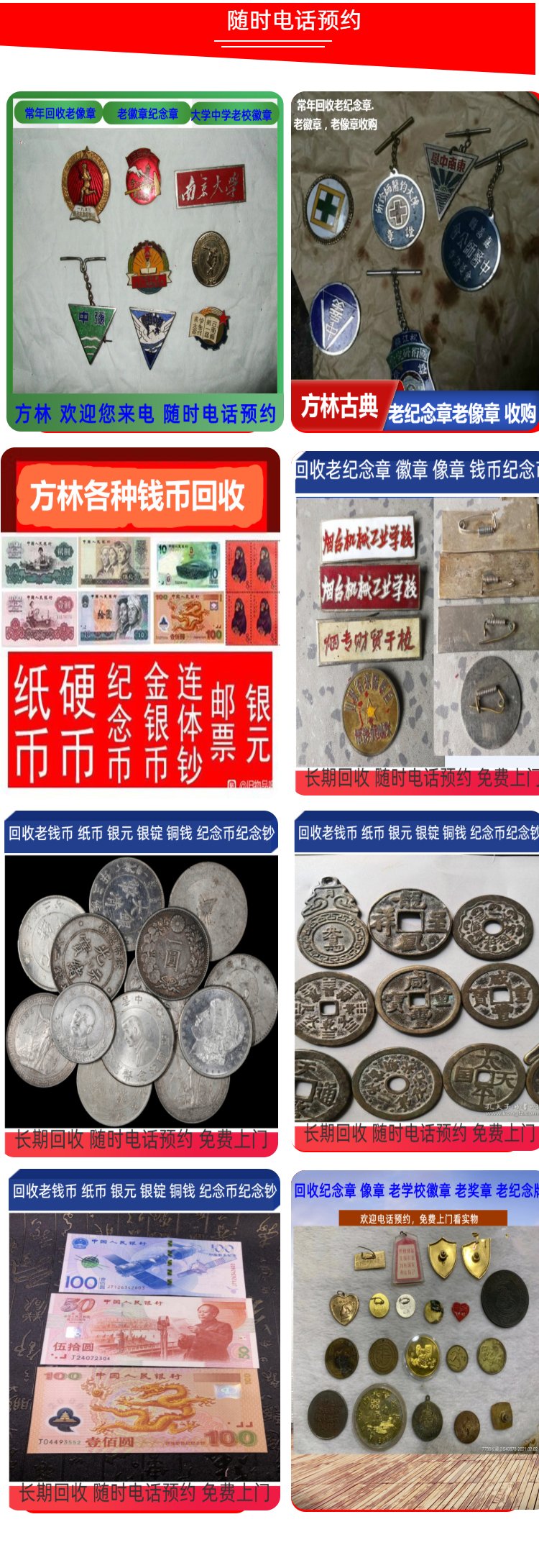 最新50年纪念章回收价值方法分析(最方便真实的巴彦淖尔50年纪念章价格方法)