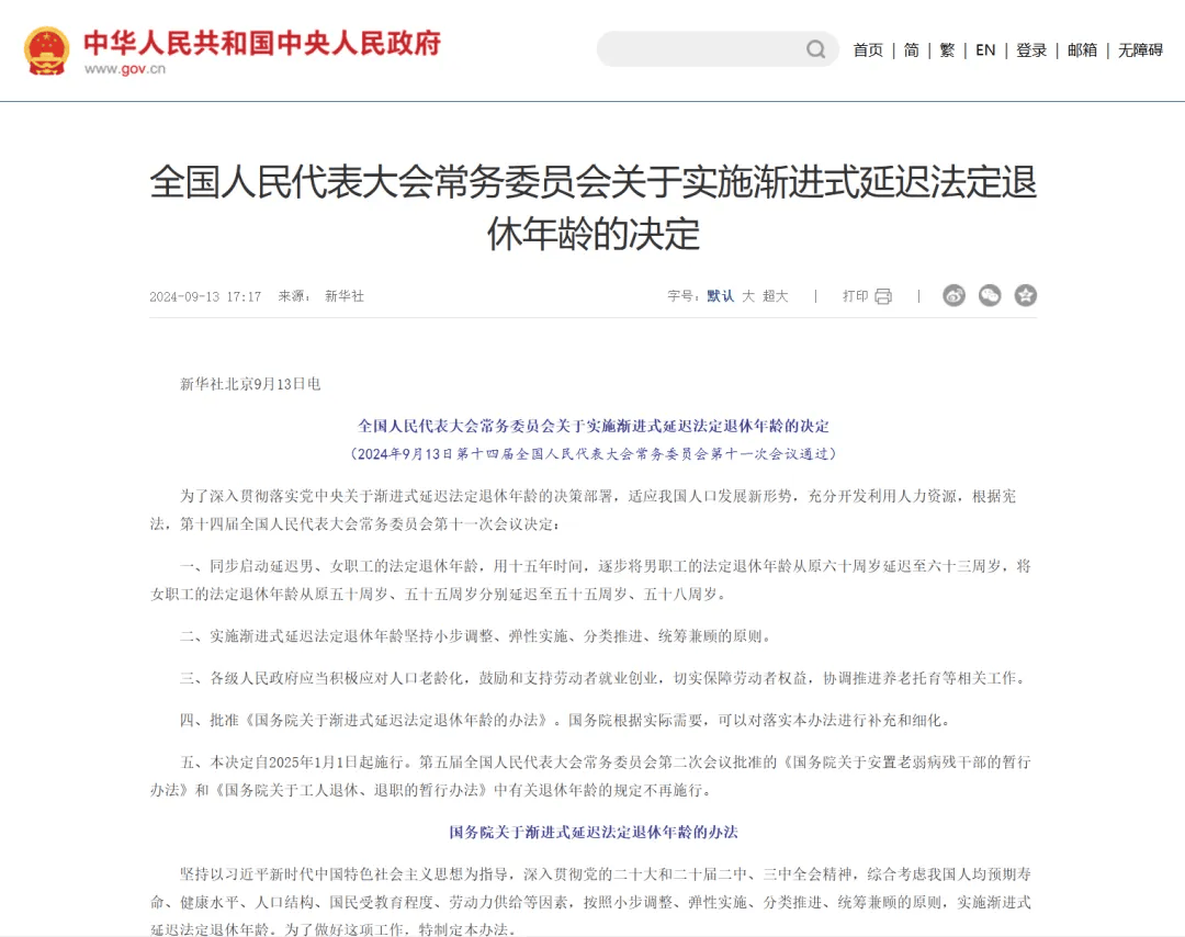 最新冻结退休金最新规定方法分析(最方便真实的巴彦淖尔冻结退休金一般多久方法)