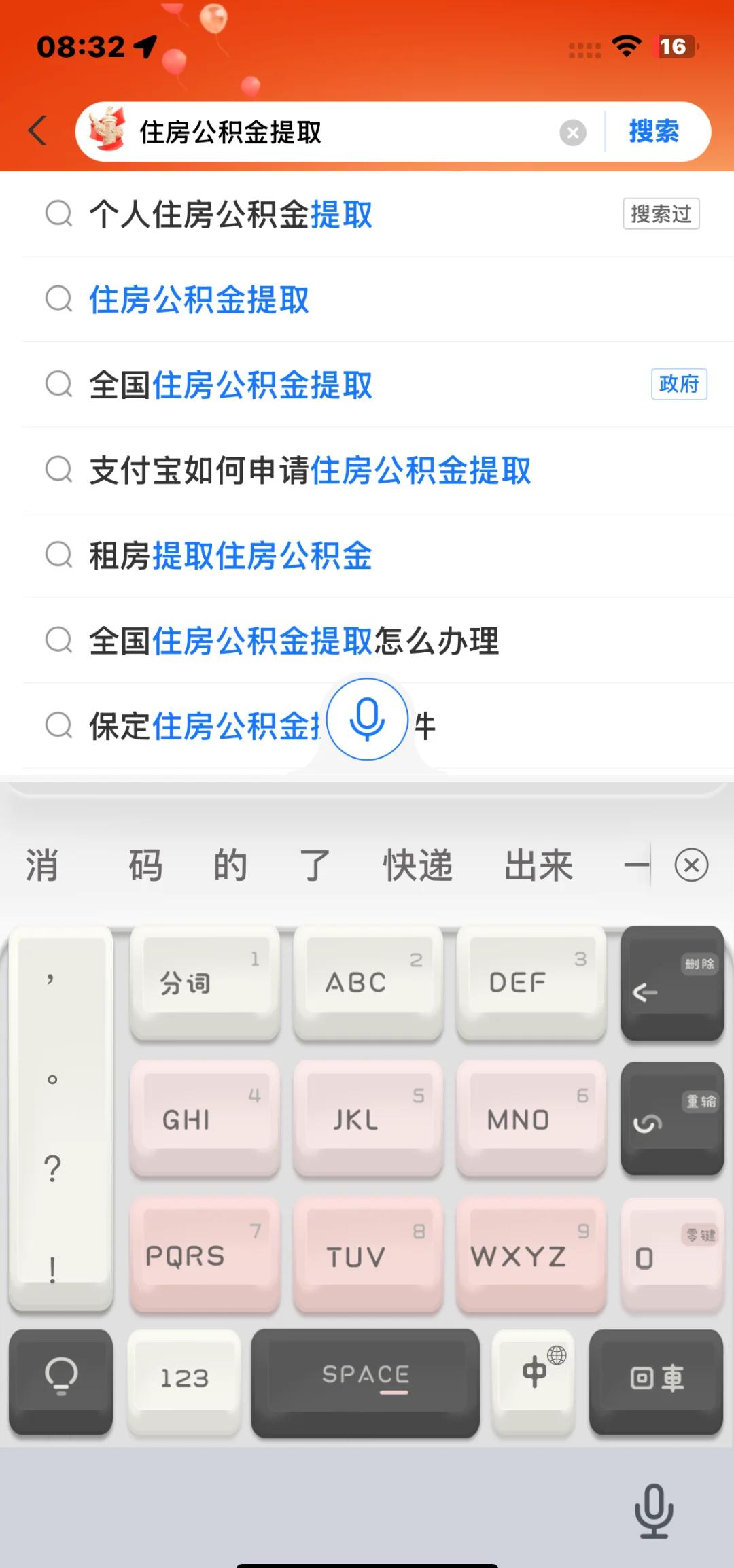 最新公积金卡怎么查询方法分析(最方便真实的巴彦淖尔公积金卡怎么查询绑卡电话号码方法)