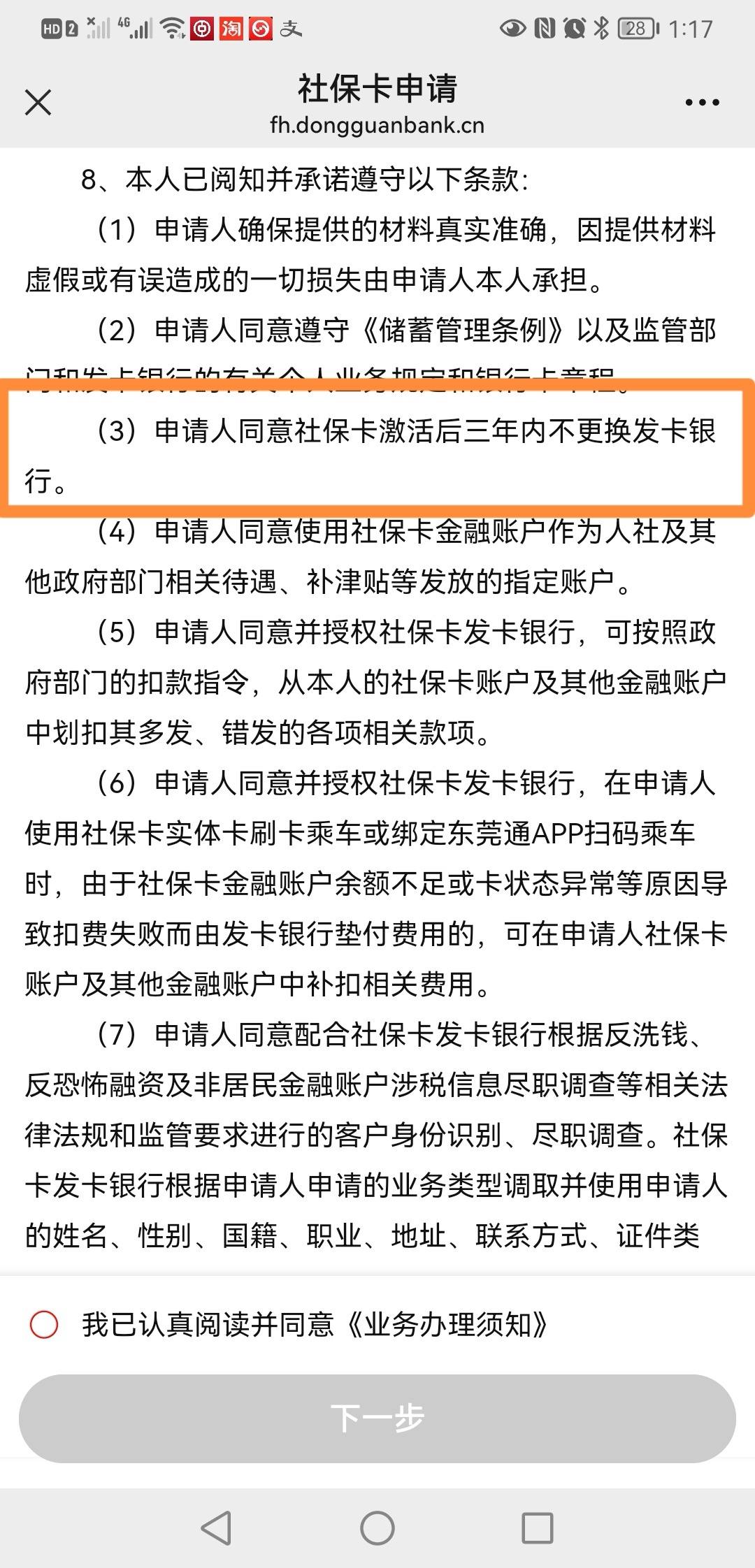 最新法院冻结社保卡的规定方法分析(最方便真实的巴彦淖尔法院冻结社保卡多久解冻方法)