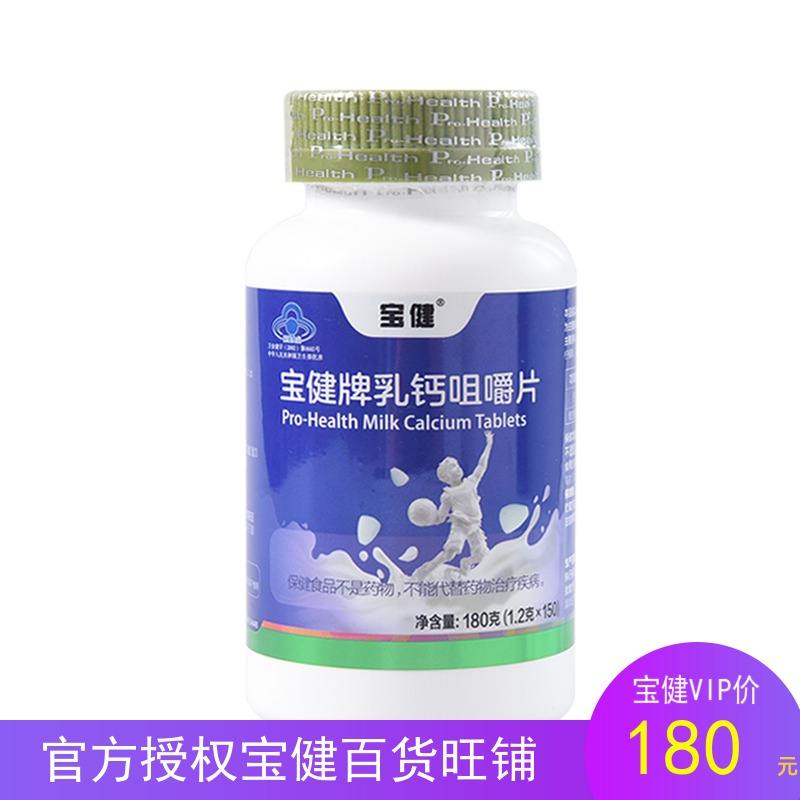 最新宝健保健品国家认可吗方法分析(最方便真实的巴彦淖尔宝健保健品是什么模式方法)