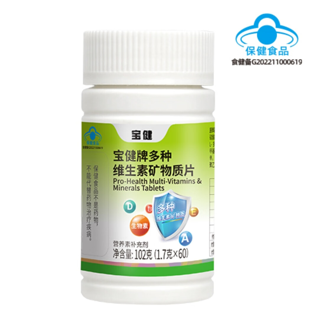 最新宝健保健品国家认可吗方法分析(最方便真实的巴彦淖尔宝健保健品是什么模式方法)