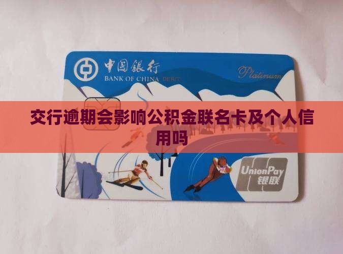 最新公积金卡剩余的钱会过期吗方法分析(最方便真实的巴彦淖尔公积金卡剩余的钱会过期吗怎么办方法)