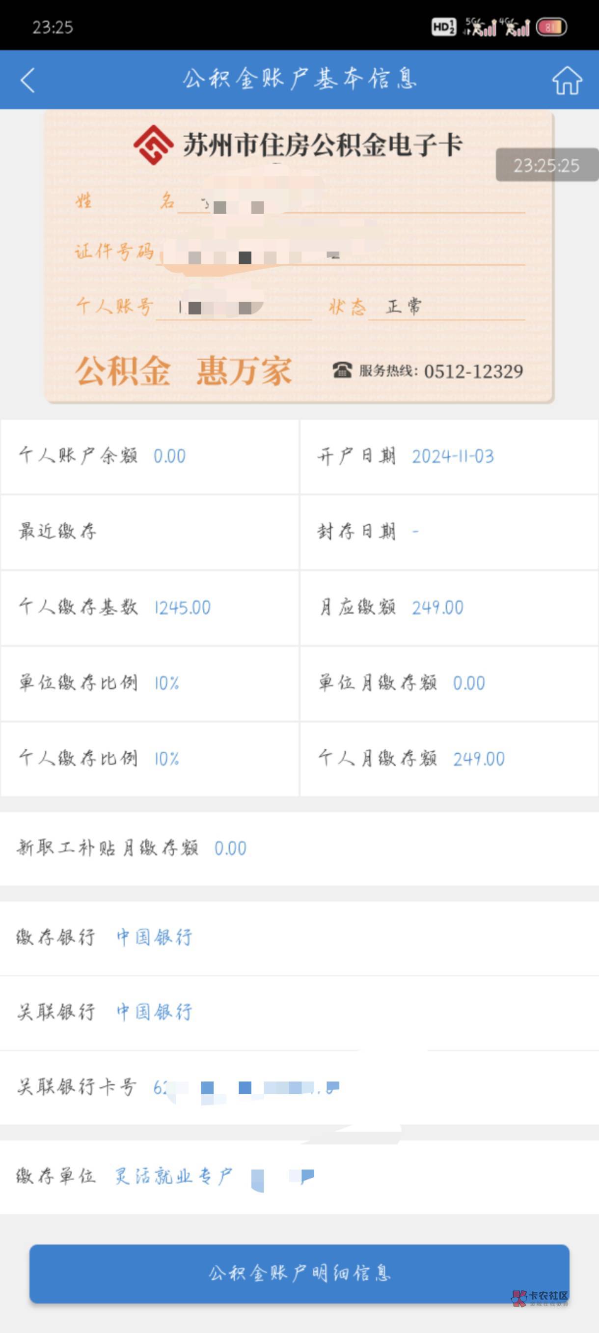 最新公积金卡剩余的钱会过期吗方法分析(最方便真实的巴彦淖尔公积金卡剩余的钱会过期吗怎么办方法)