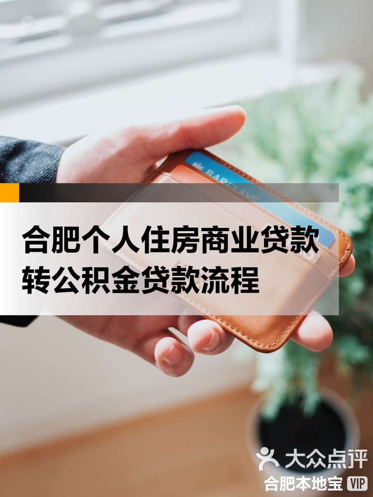 最新合肥哪里可以套公积金卡方法分析(最方便真实的巴彦淖尔合肥住房公积金卡怎么办理方法)