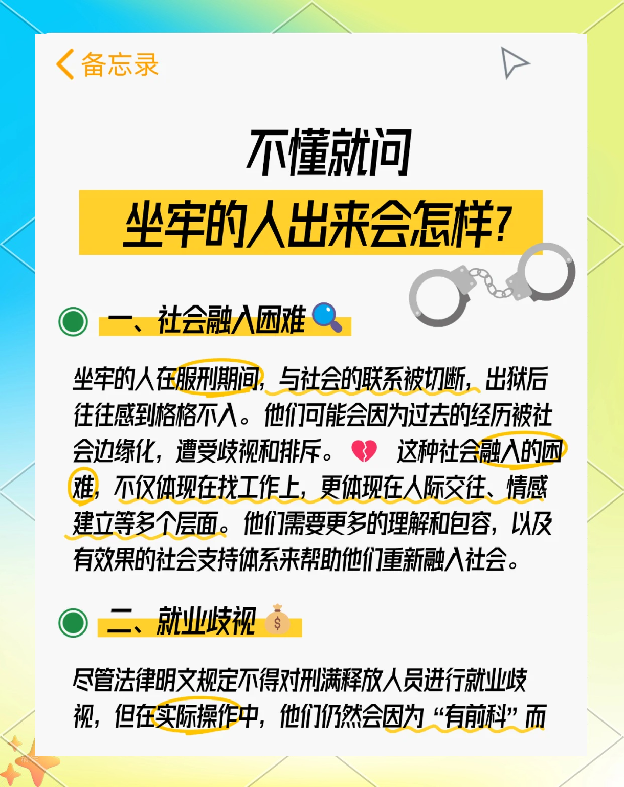 最新坐牢的人影响几代人方法分析(最方便真实的巴彦淖尔坐牢的人影响几代人当兵方法)