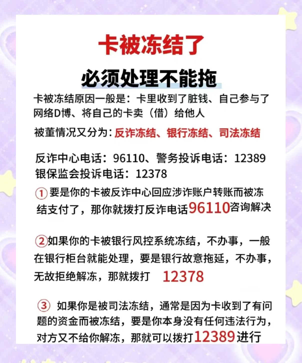 最新公积金卡的银行卡会被法院冻结吗方法分析(最方便真实的巴彦淖尔公积金卡的银行卡会被法院冻结吗怎么办方法)