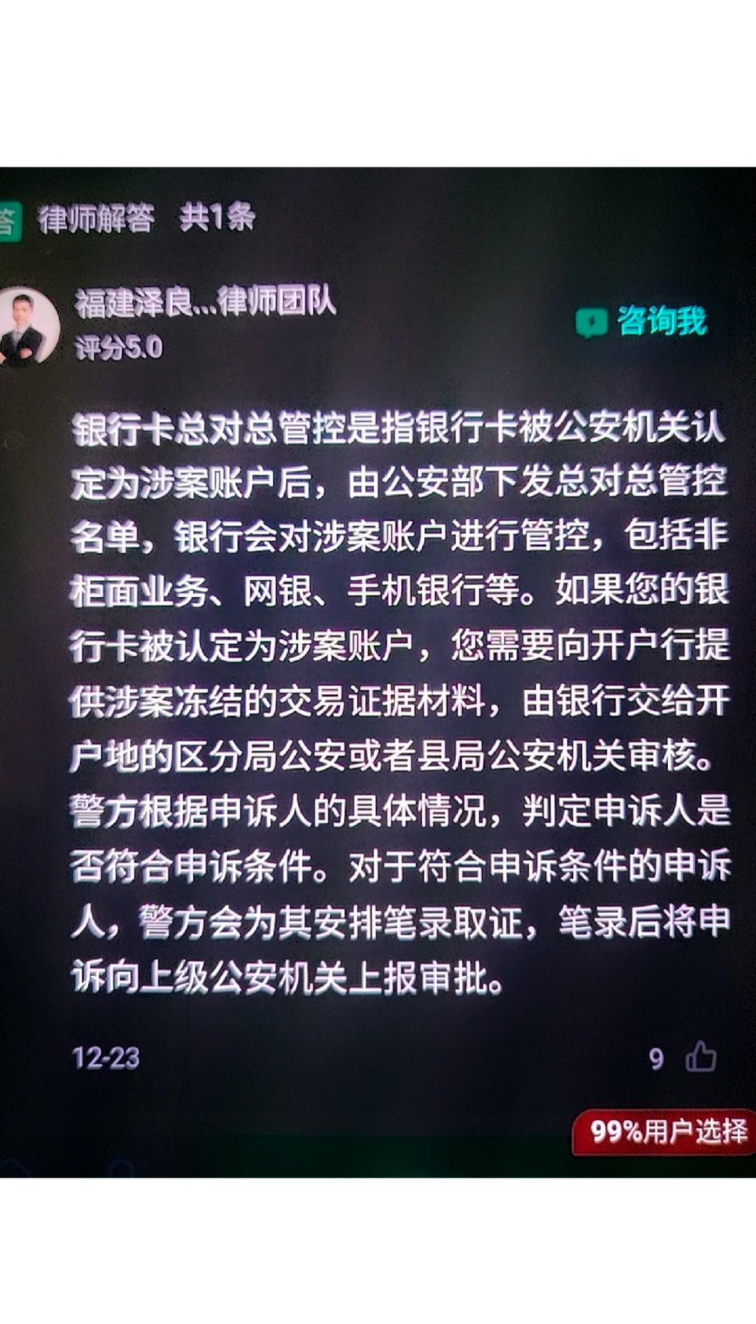 最新公积金卡的银行卡会被法院冻结吗方法分析(最方便真实的巴彦淖尔公积金卡的银行卡会被法院冻结吗怎么办方法)