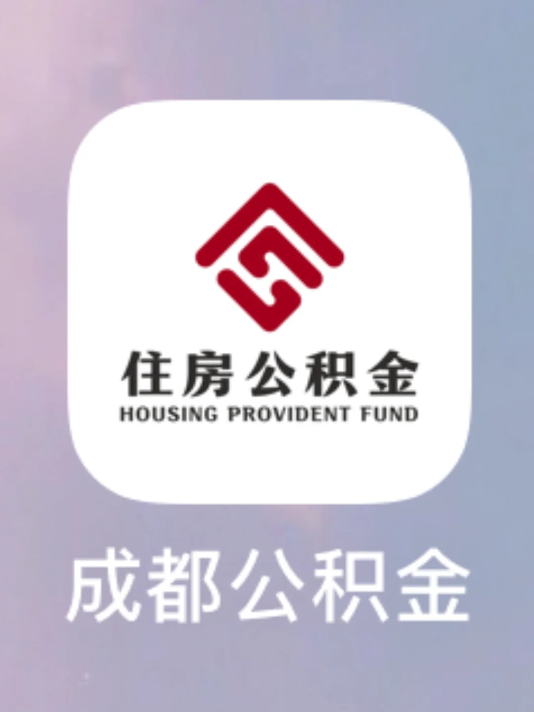 最新哪里有套公积金卡的方法分析(最方便真实的巴彦淖尔公积金卡去哪儿领方法)