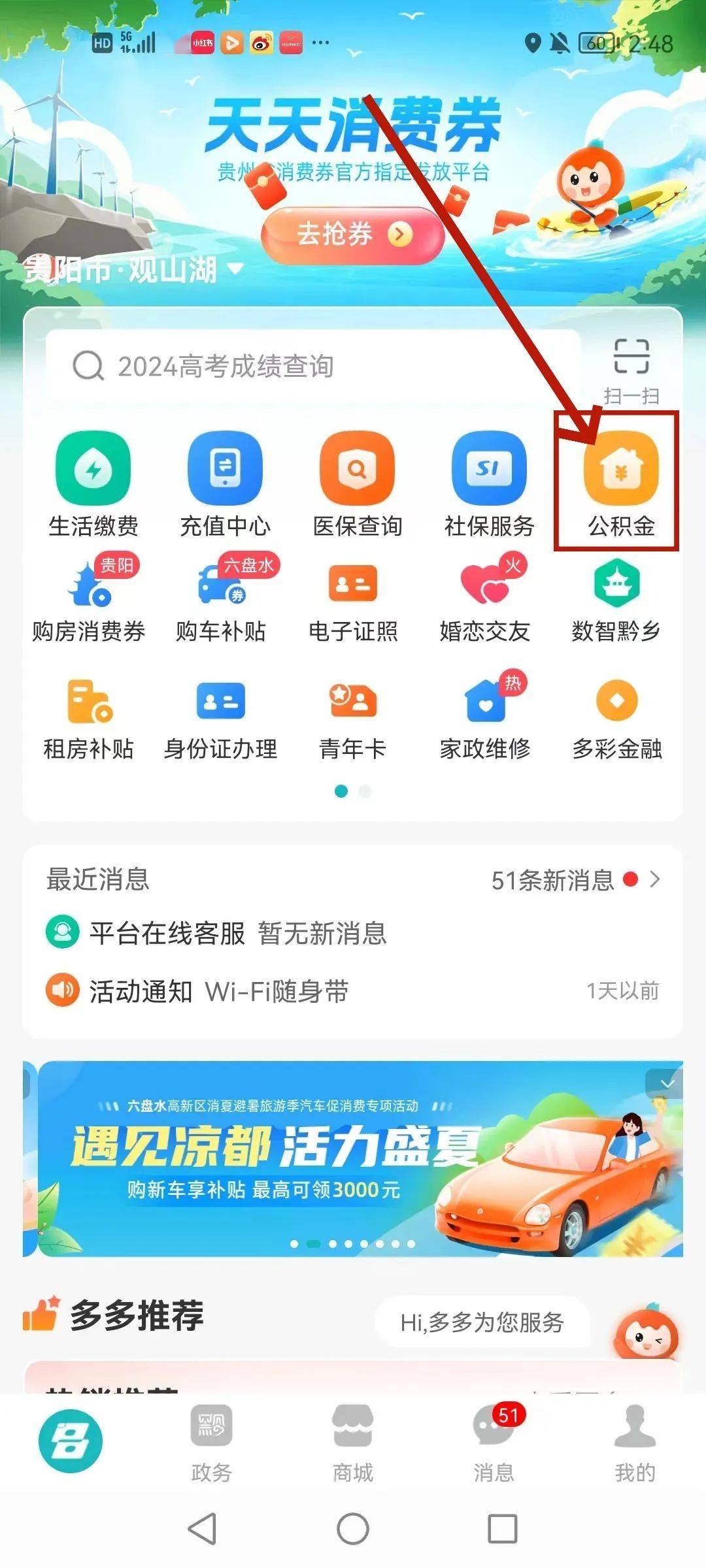 最新公积金卡24小时套取微信方法分析(最方便真实的巴彦淖尔公积金怎么用微信取出来方法)