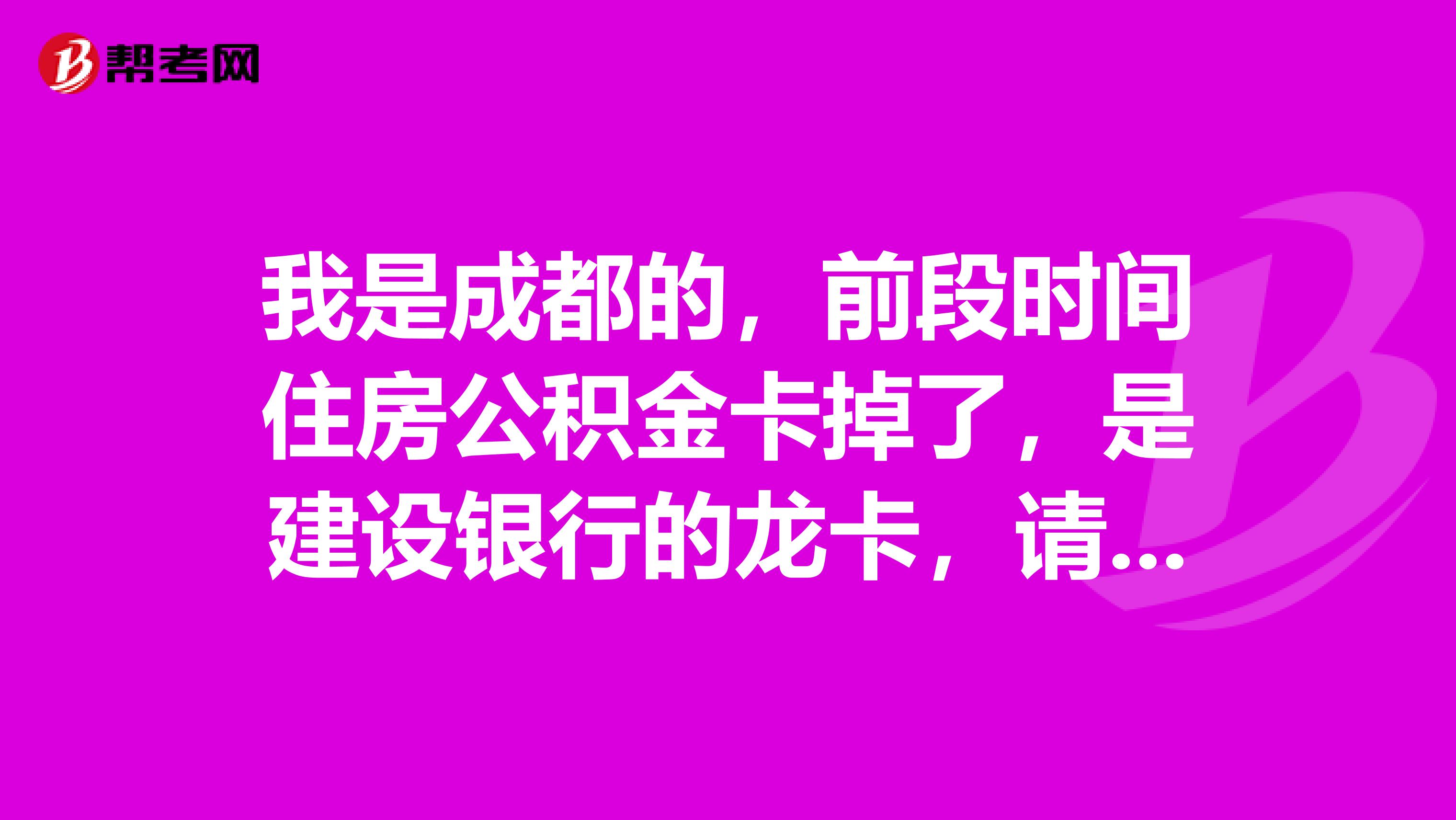 最新电子公积金卡会过期吗方法分析(最方便真实的巴彦淖尔电子公积金卡怎么用方法)