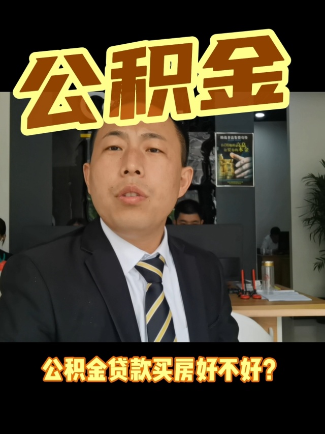 最新电子公积金卡会过期吗方法分析(最方便真实的巴彦淖尔电子公积金卡怎么用方法)