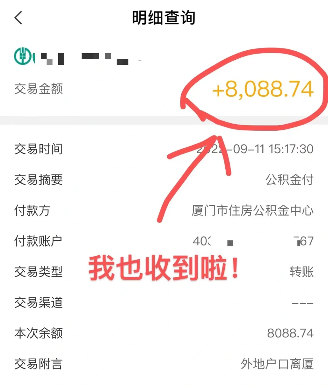 最新急用钱公积金卡的钱能取出来吗方法分析(最方便真实的巴彦淖尔急用钱公积金卡的钱能取出来吗现在方法)