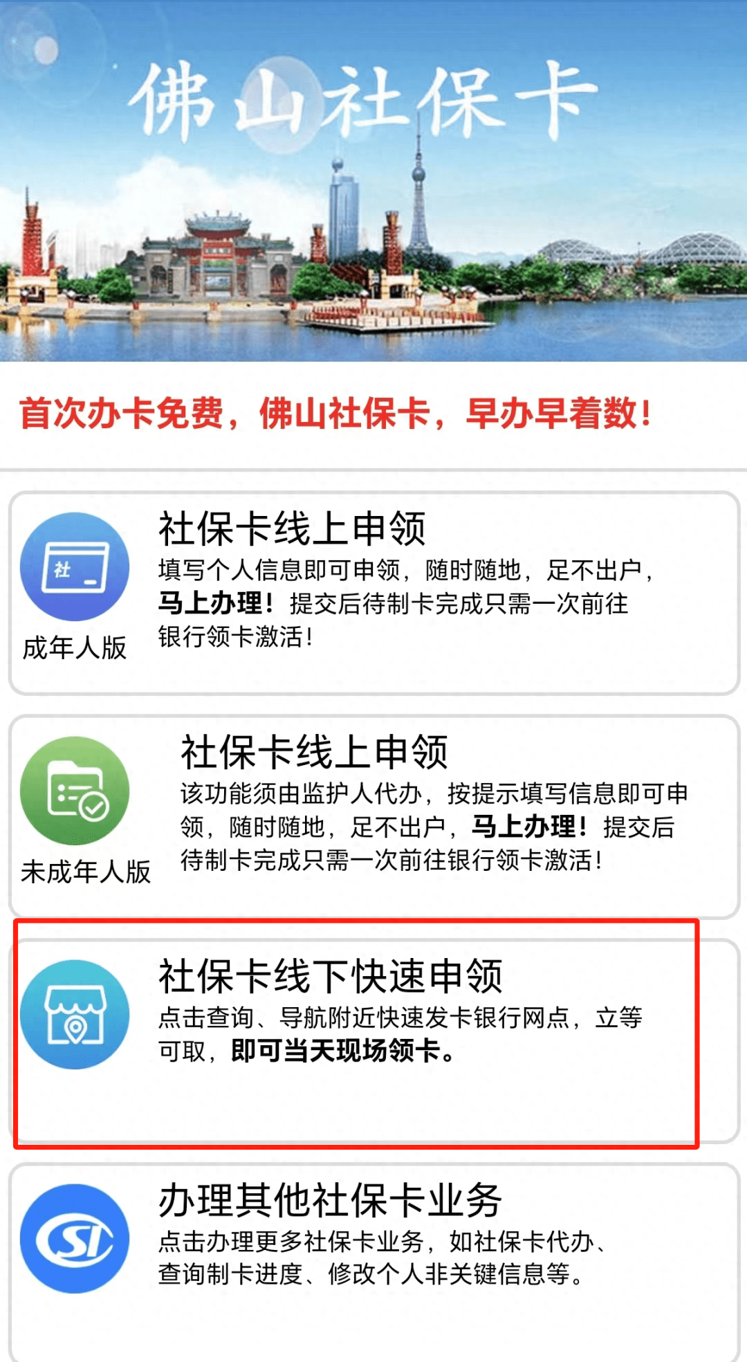 最新24小时套社保卡微信方法分析(最方便真实的巴彦淖尔社保卡在微信上怎么领钱方法)