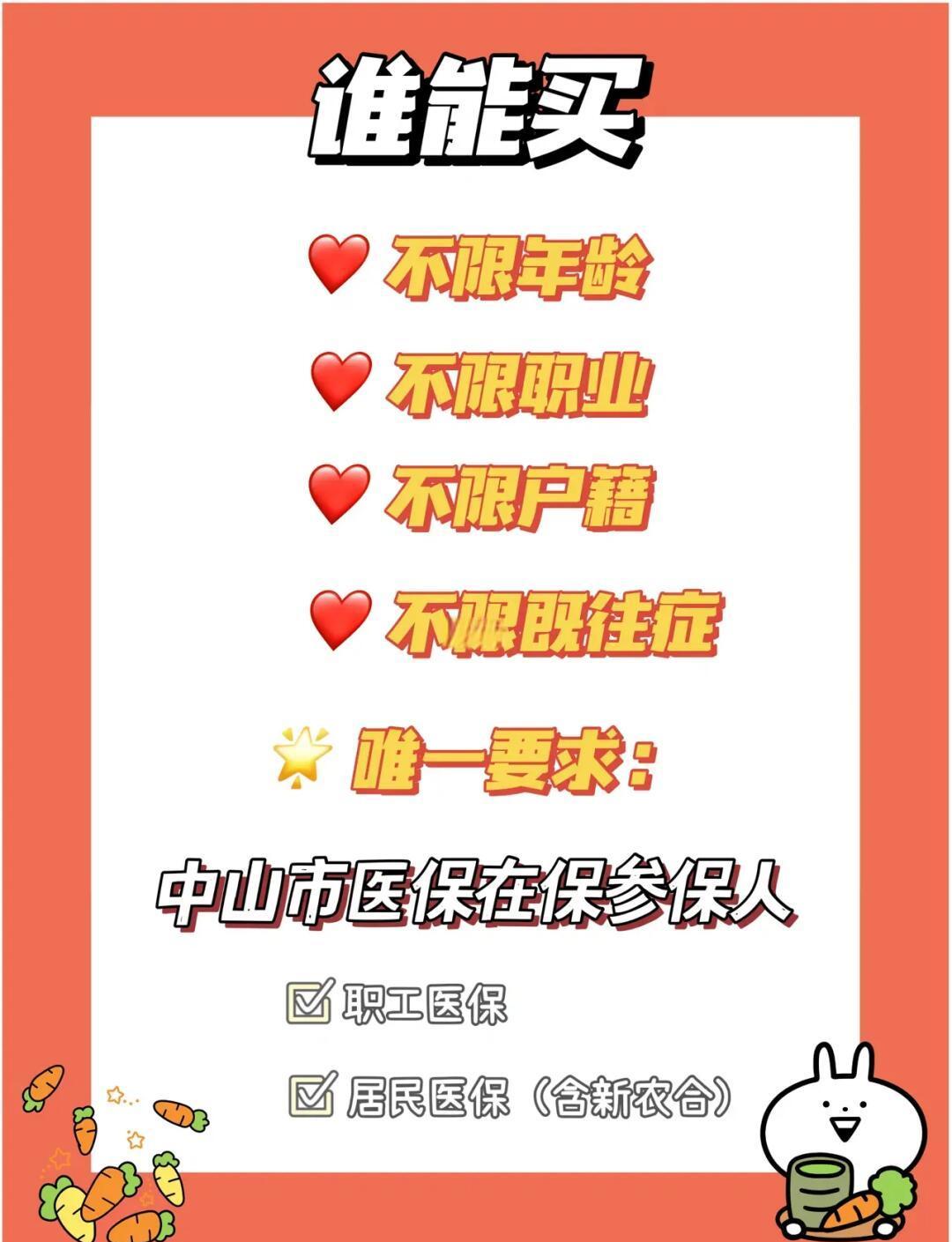 最新惠民保公积金支付方法分析(最方便真实的巴彦淖尔惠民保如何用医保卡支付方法)