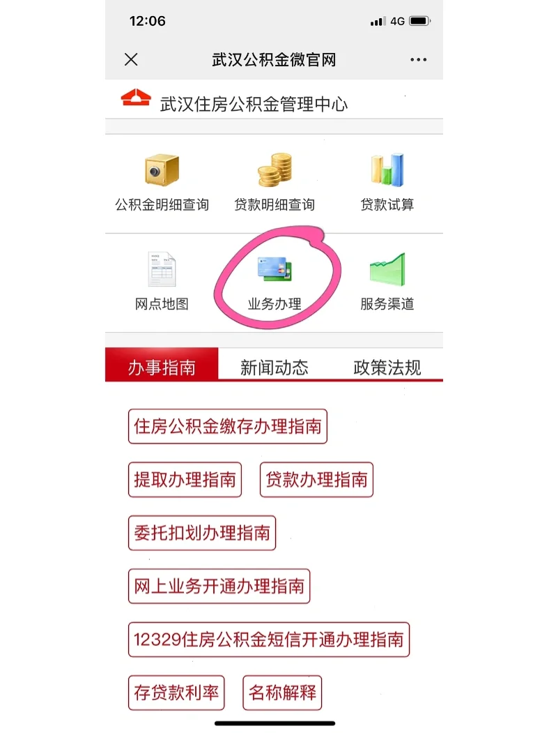 最新公积金卡惠民保险代扣怎么取消方法分析(最方便真实的巴彦淖尔公积金卡惠民保险代扣怎么取消绑定方法)