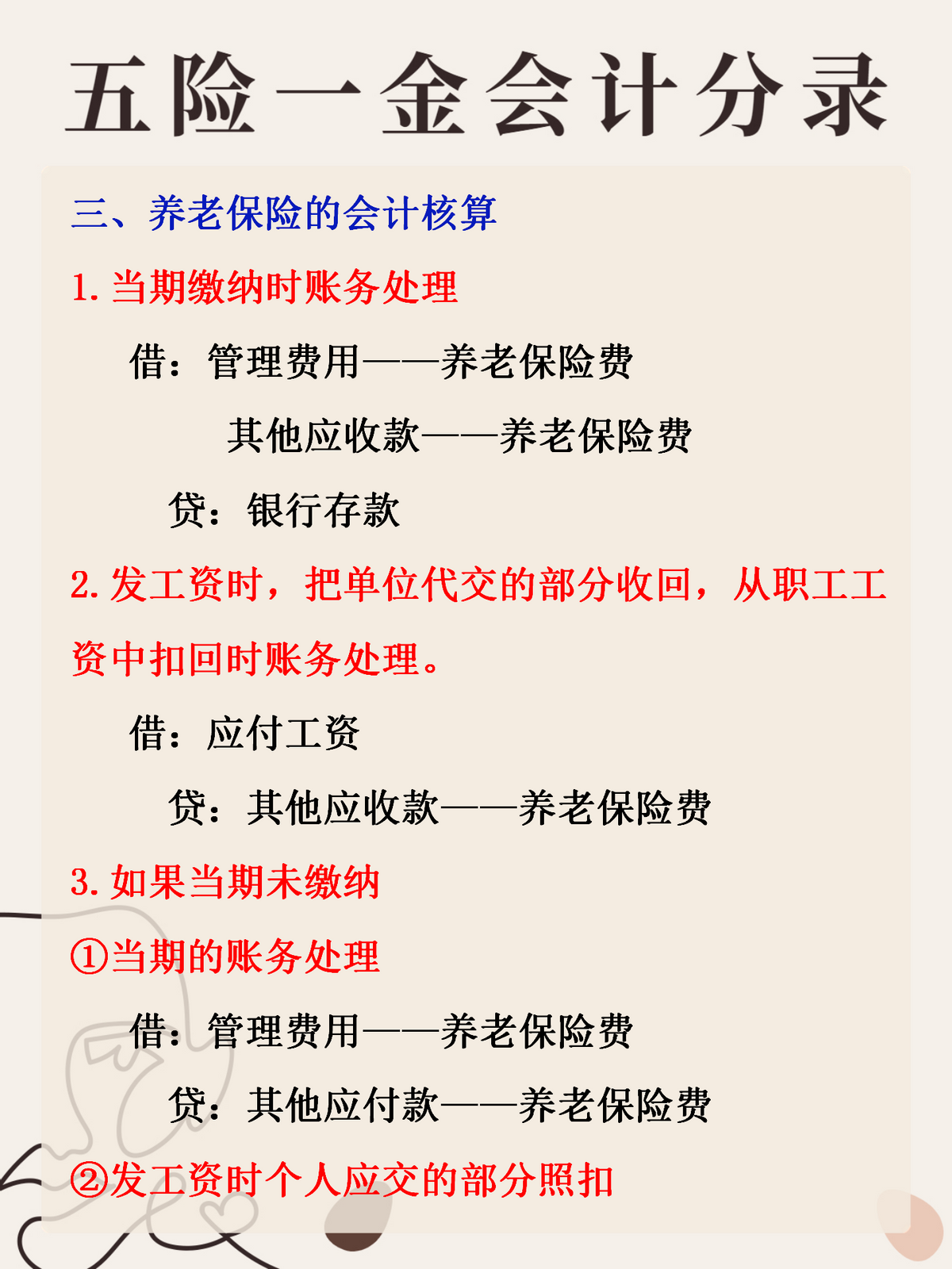 最新公积金卡惠民保险代扣怎么取消方法分析(最方便真实的巴彦淖尔公积金卡惠民保险代扣怎么取消绑定方法)
