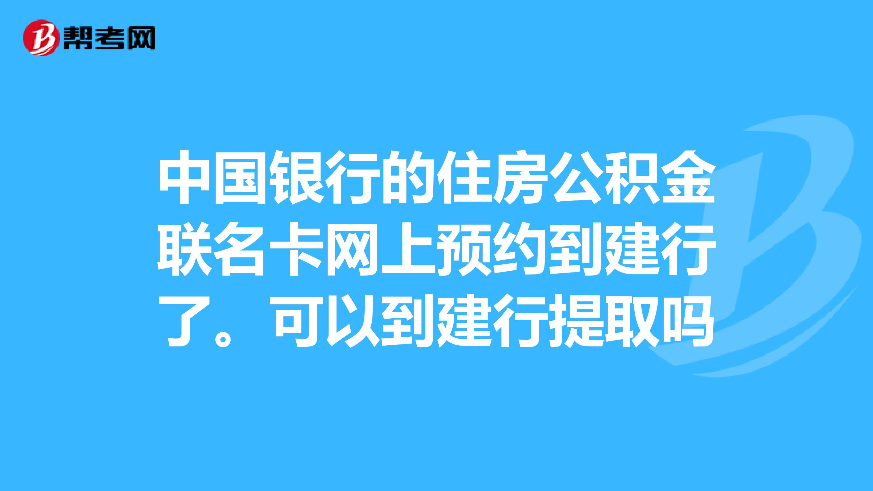 最新公积金卡过期了怎么重新办理方法分析(最方便真实的巴彦淖尔住房公积金卡到期了会影响取公积金吗方法)