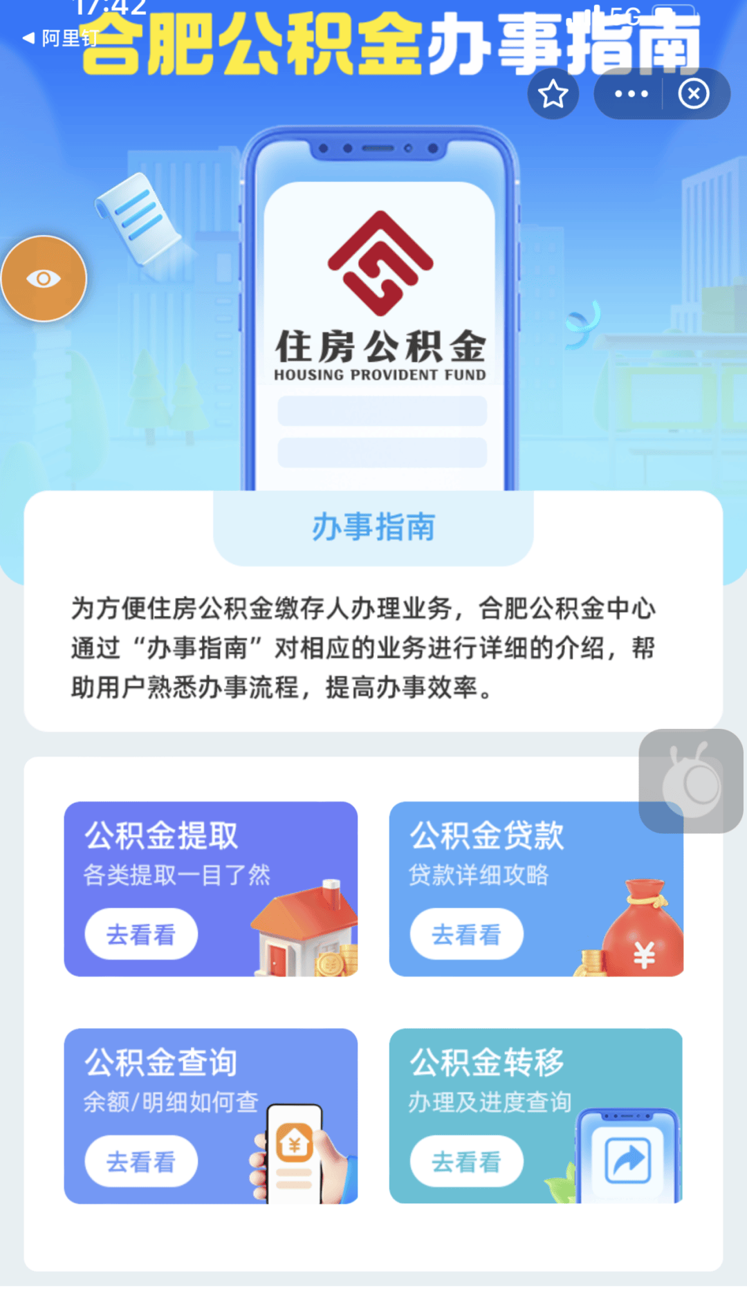最新公积金卡到期怎么换领新卡方法分析(最方便真实的巴彦淖尔公积金银行卡到期了,去哪换卡方法)