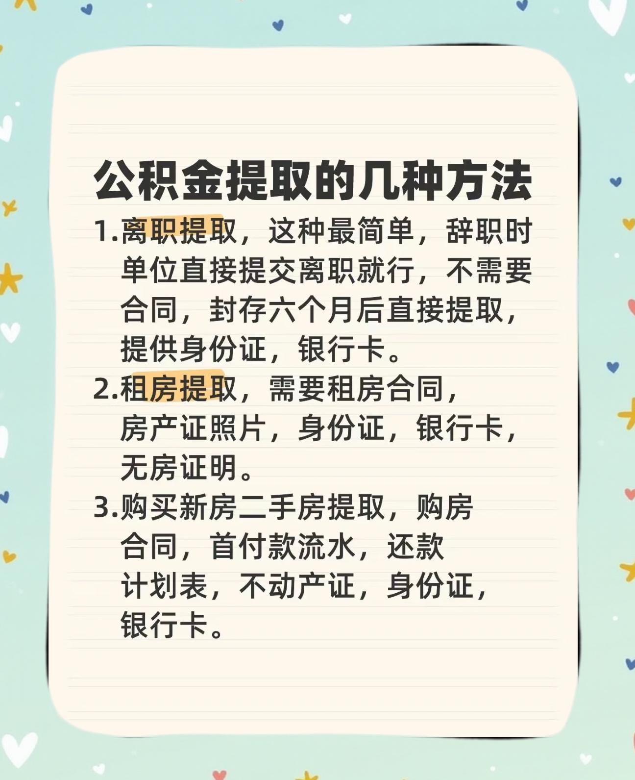 最新公积金卡到期怎么换领新卡方法分析(最方便真实的巴彦淖尔公积金银行卡到期了,去哪换卡方法)