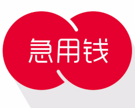 最新急用钱套公积金卡方法分析(最方便真实的巴彦淖尔我有一笔公积金,请问有什么办法套现?方法)