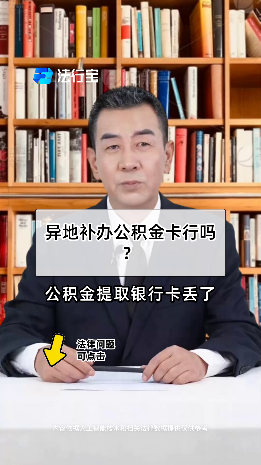 最新公积金卡到期了去哪里换新公积金卡方法分析(最方便真实的巴彦淖尔公积金卡到期了去哪里换新公积金卡呢方法)