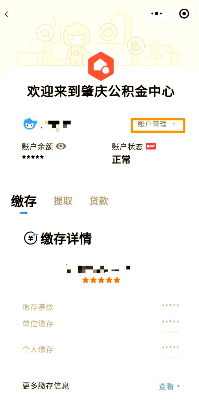 最新公积金卡到期了去哪里换新公积金卡方法分析(最方便真实的巴彦淖尔公积金卡到期了去哪里换新公积金卡呢方法)