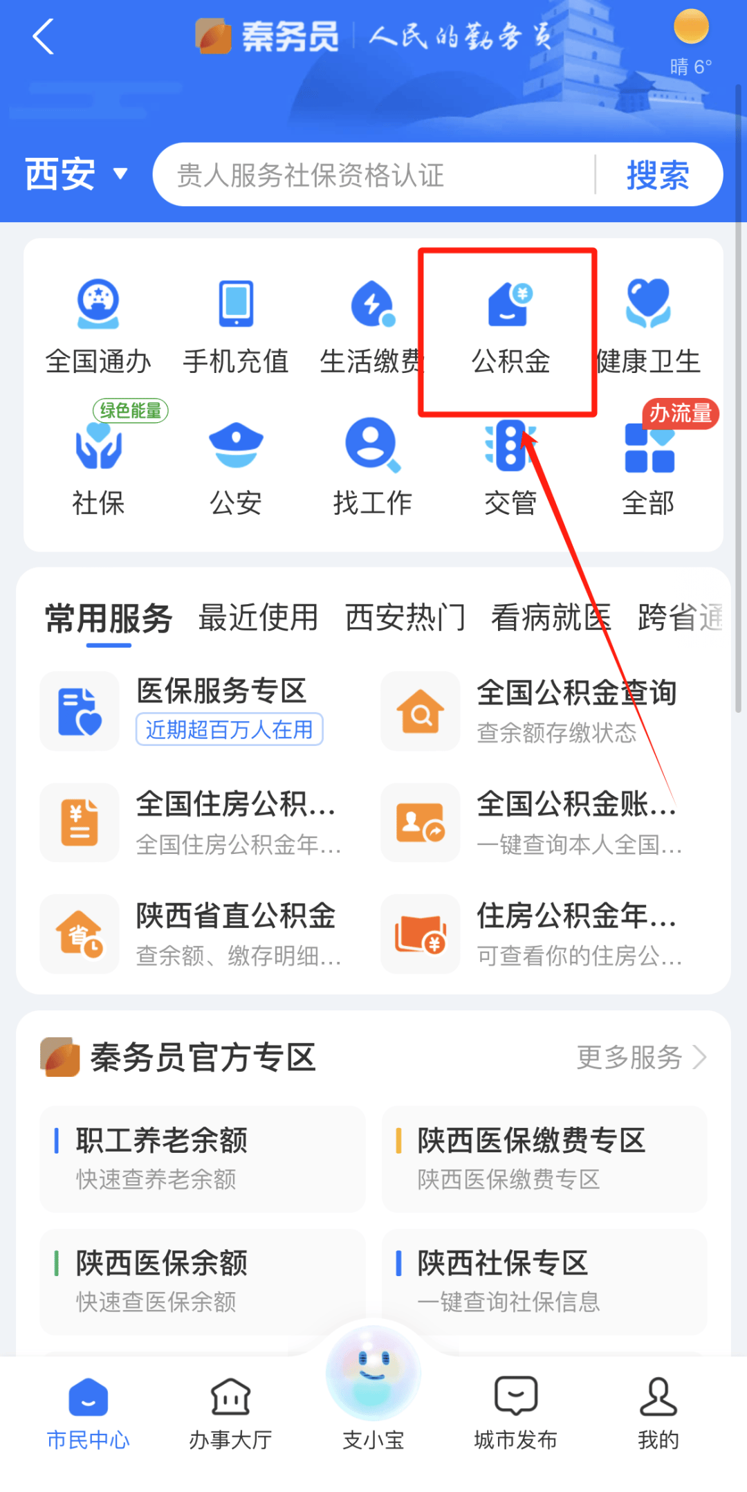 最新公积金卡需要去哪里办理方法分析(最方便真实的巴彦淖尔公积金卡需要去哪里办理业务方法)