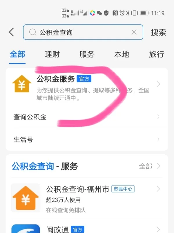最新公积金卡过期了怎么办理流程方法分析(最方便真实的巴彦淖尔公积金牡丹卡过期了方法)