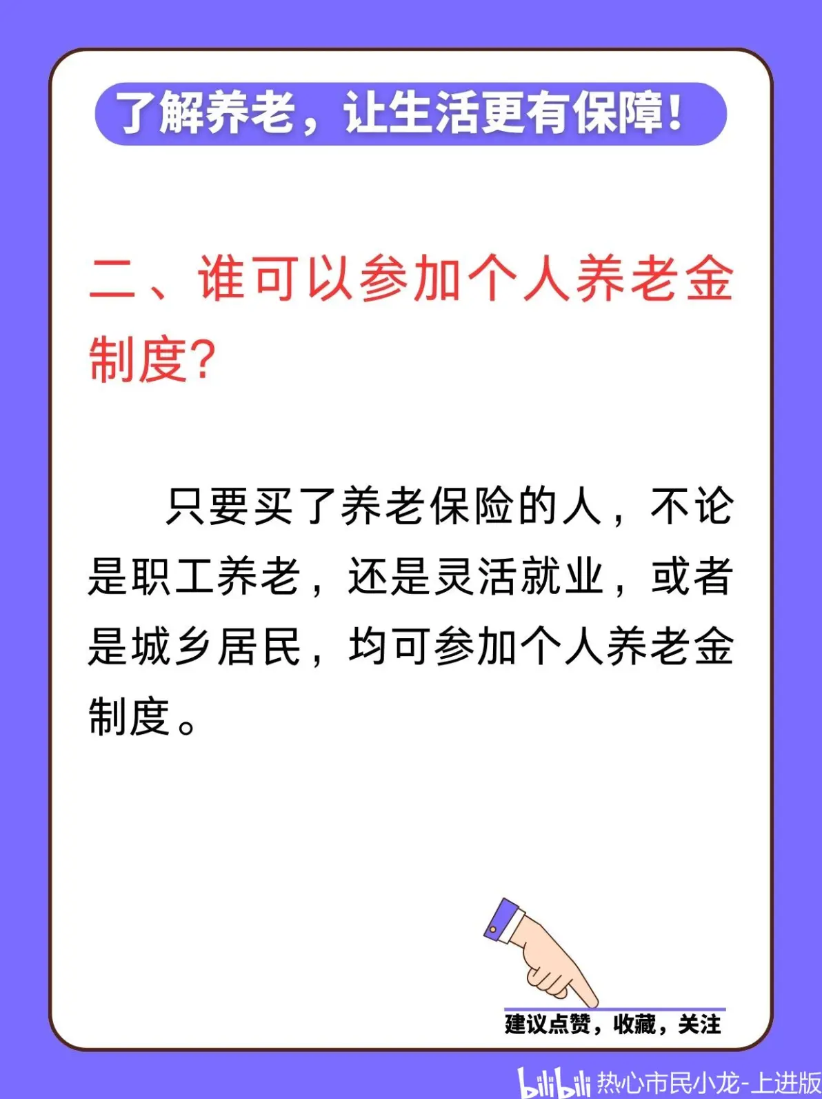 最新套取养老金最厉害三个方法方法分析(最方便真实的巴彦淖尔套取养老金判刑标准方法)