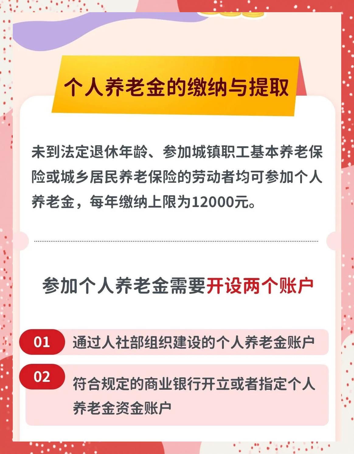 最新套取养老金最厉害三个方法方法分析(最方便真实的巴彦淖尔套取养老金判刑标准方法)