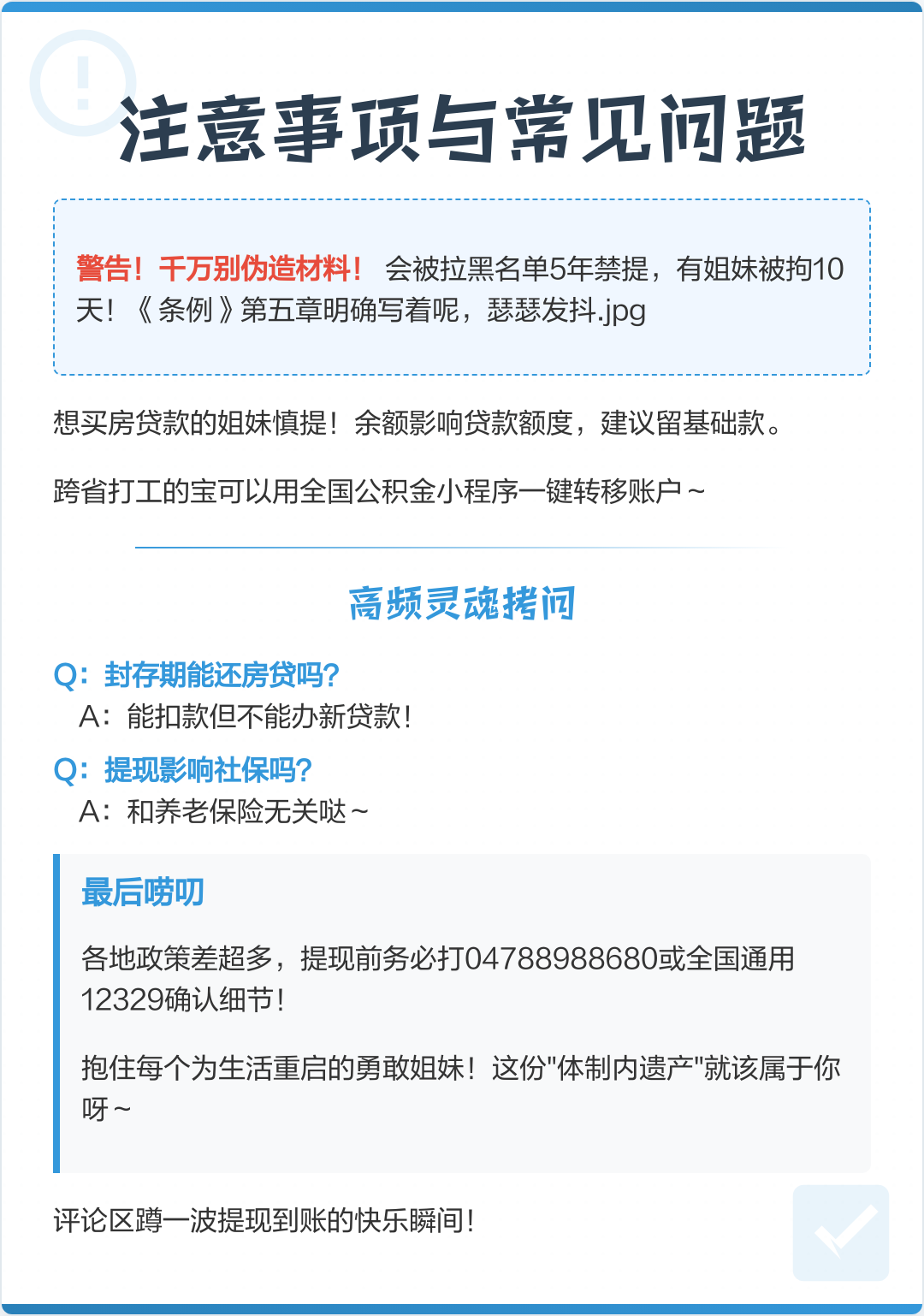 最新公积金提现渠道方法分析(最方便真实的巴彦淖尔公积金提现渠道怎么选方法)