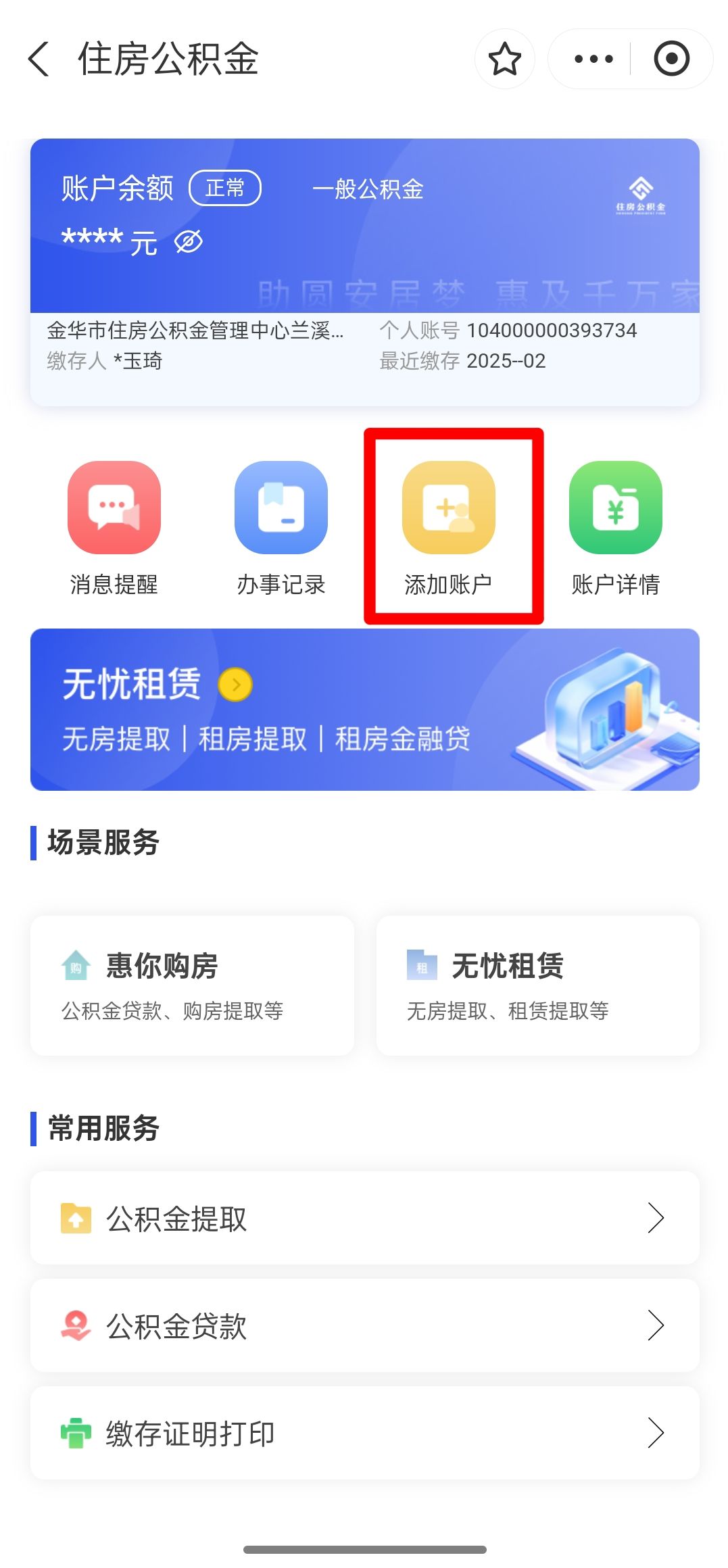 最新如何使用公积金卡方法分析(最方便真实的巴彦淖尔公积金卡如何提取公积金方法)