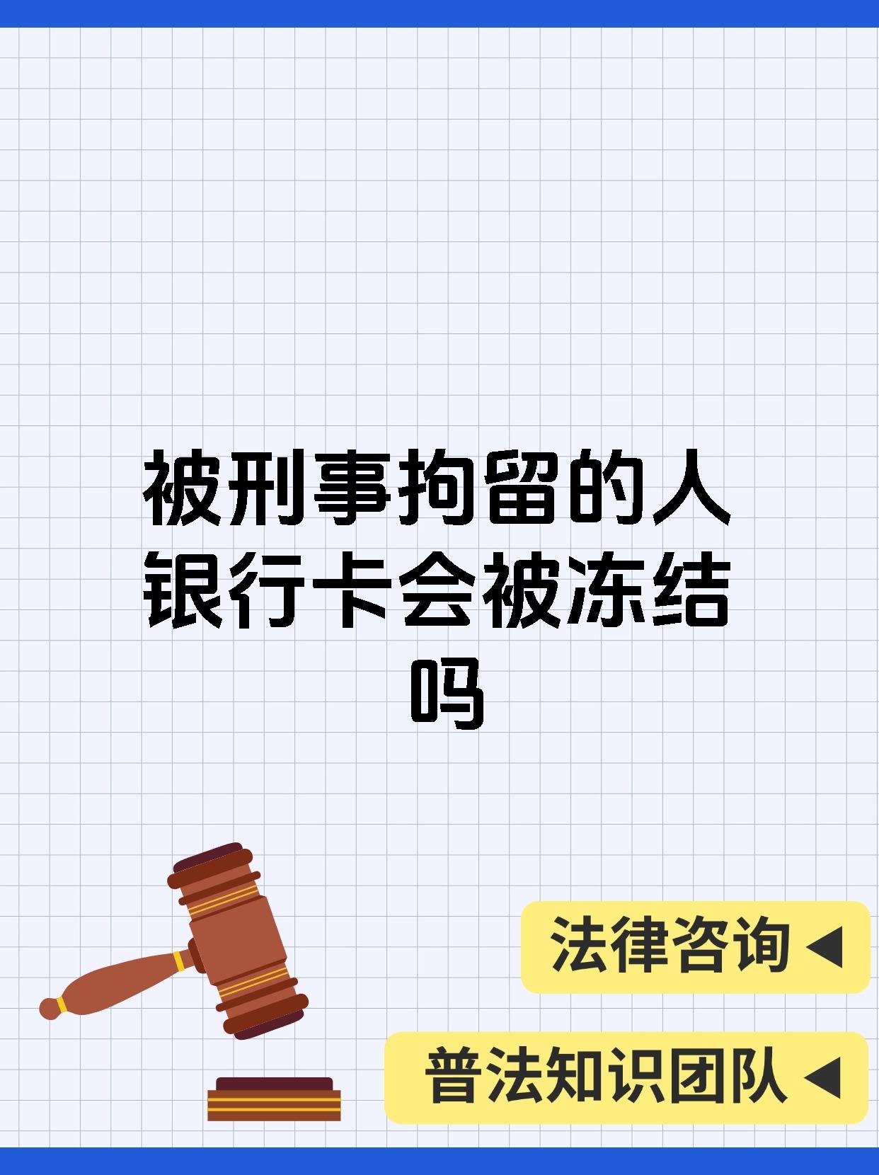 最新公积金卡会被法院冻结吗方法分析(最方便真实的巴彦淖尔公积金卡会不会被冻结方法)