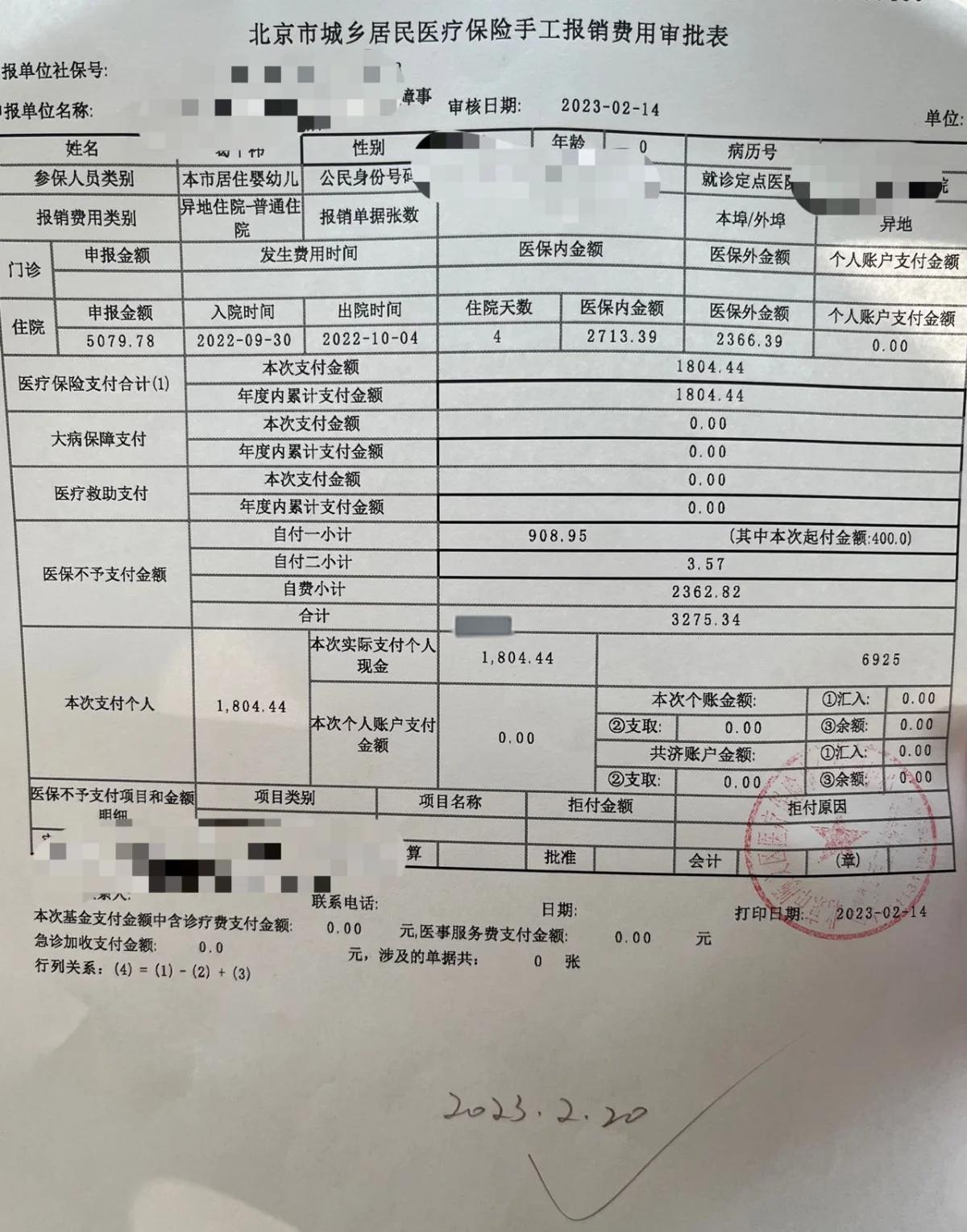 最新医疗报销90%怎么计算方法分析(最方便真实的巴彦淖尔医保90%报销比例方法)