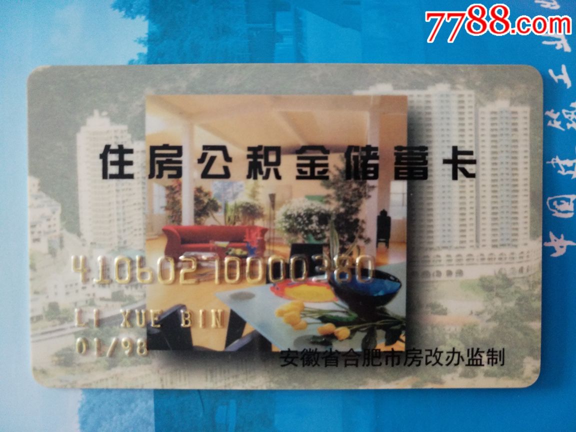 最新成都公积金卡400取现vx方法分析(最方便真实的巴彦淖尔公积金可以全部取出来吗方法)