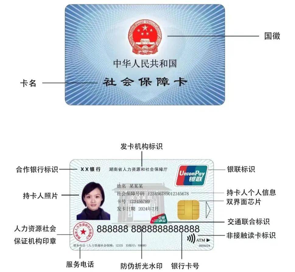 最新为什么不建议换3代社保卡方法分析(最方便真实的巴彦淖尔为什么银行抢着换三代社保卡方法)