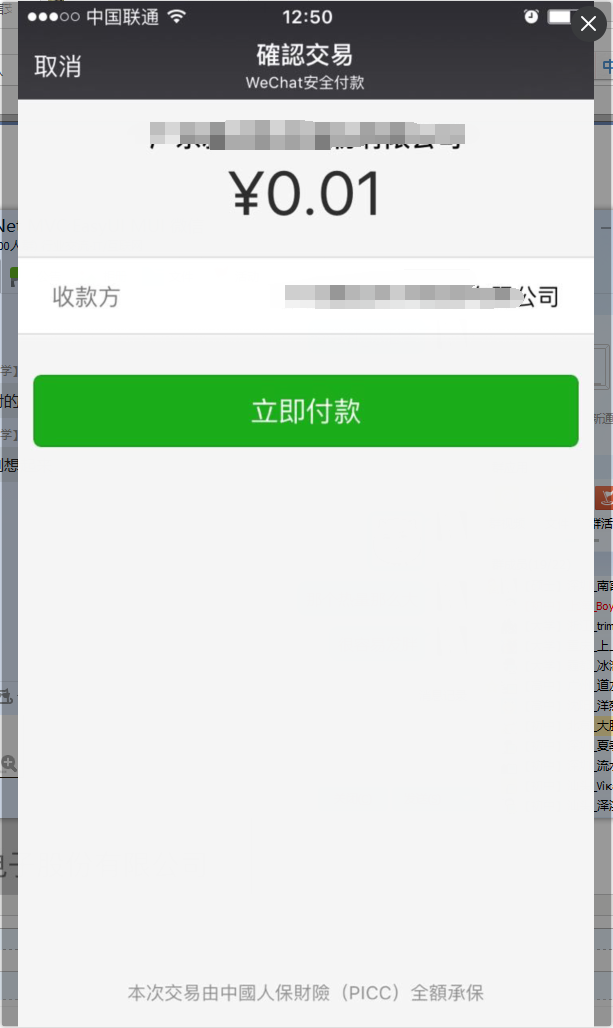最新扫码商家付款如何撤销方法分析(最方便真实的巴彦淖尔商家扫付款码还要输密码怎么取消方法)