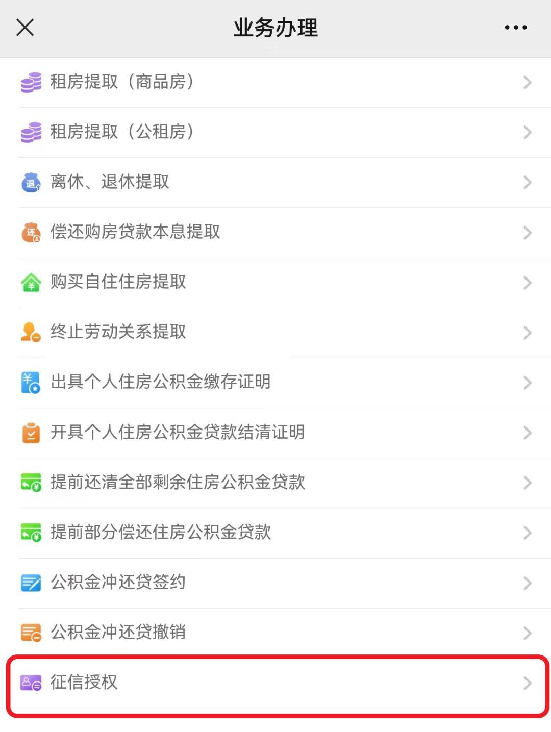 最新公积金小额提取代办200以内微信方法分析(最方便真实的巴彦淖尔公积金小额提取代办200以内微信怎么提取方法)