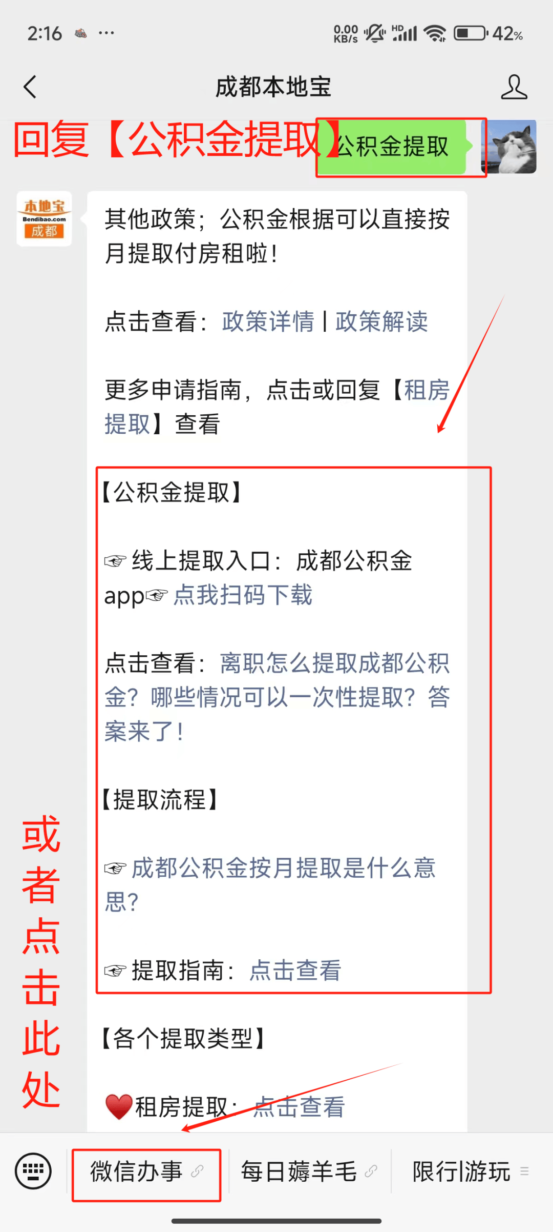 最新公积金小额提取代办200以内微信方法分析(最方便真实的巴彦淖尔公积金小额提取代办200以内微信怎么提取方法)