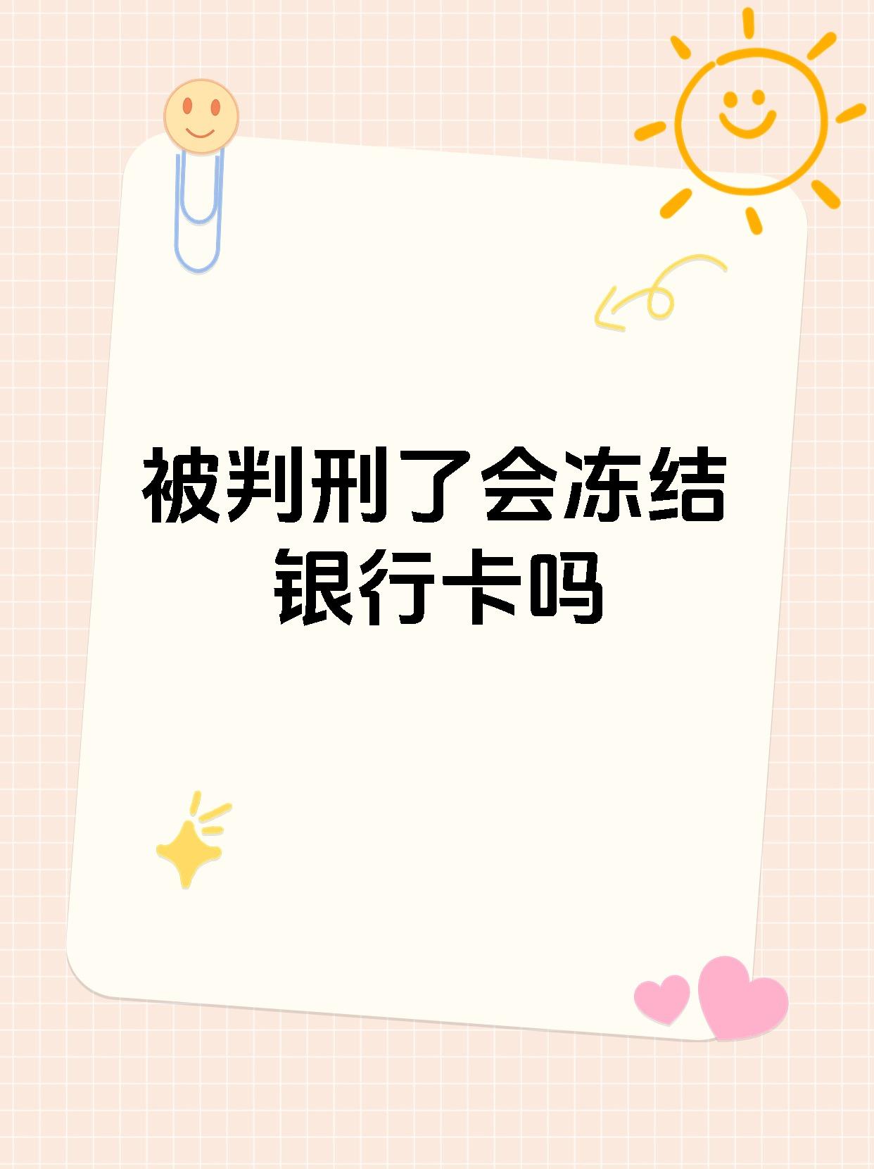 最新法院执行公积金卡会被冻结吗方法分析(最方便真实的巴彦淖尔住房公积金被法院执行方法)