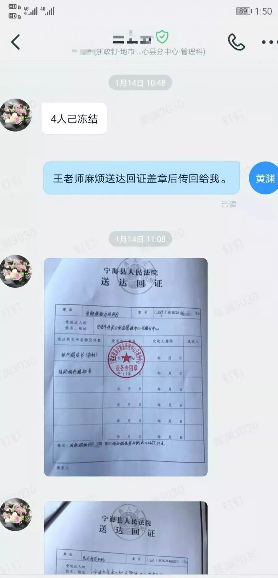 最新法院执行公积金卡会被冻结吗方法分析(最方便真实的巴彦淖尔住房公积金被法院执行方法)