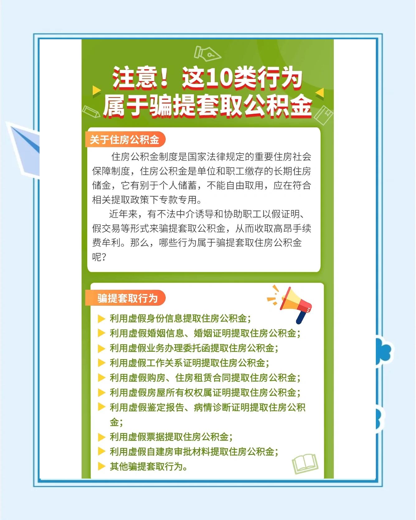最新公积金套取现金最佳方法方法分析(最方便真实的巴彦淖尔公积金套现需要什么手续方法)