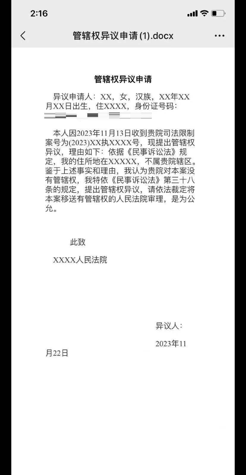 最新司法冻结怎么申请解冻方法分析(最方便真实的巴彦淖尔司法冻结怎么申请解冻需要多久方法)