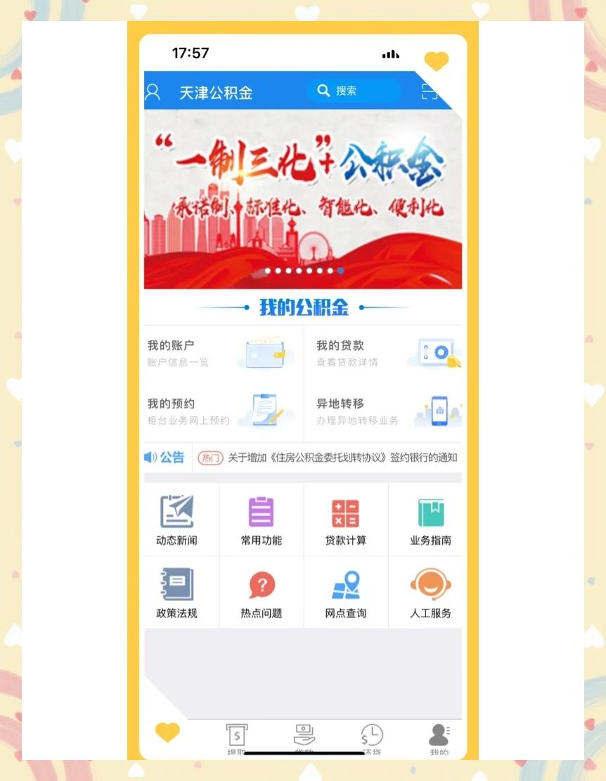 最新药店会帮套公积金取现吗方法分析(最方便真实的巴彦淖尔药店会帮套公积金取现吗是真的吗方法)