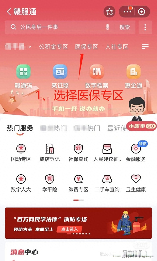 最新药店会帮套公积金取现吗方法分析(最方便真实的巴彦淖尔药店会帮套公积金取现吗是真的吗方法)